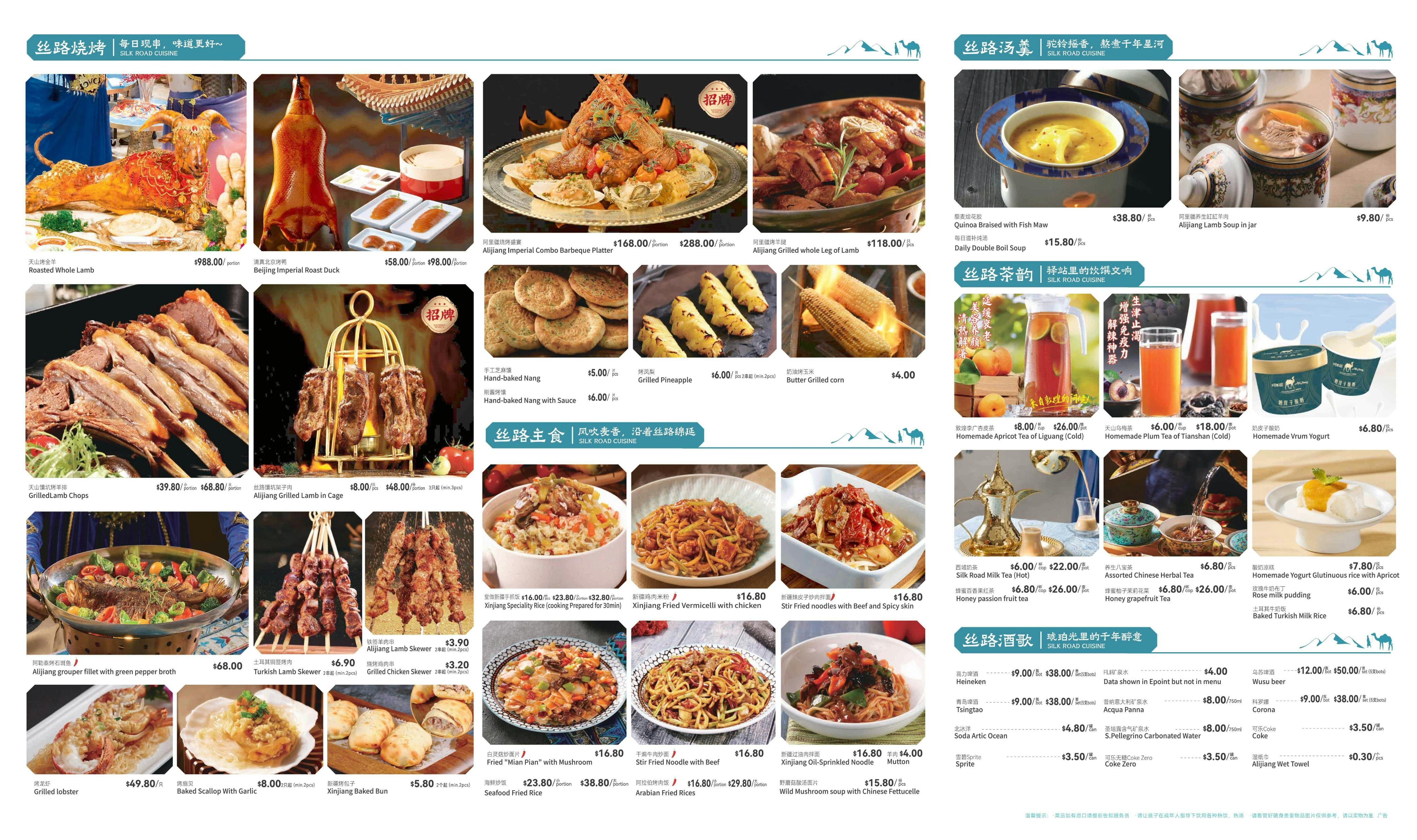 Alijiang full menu sheet — cold dishes and sides