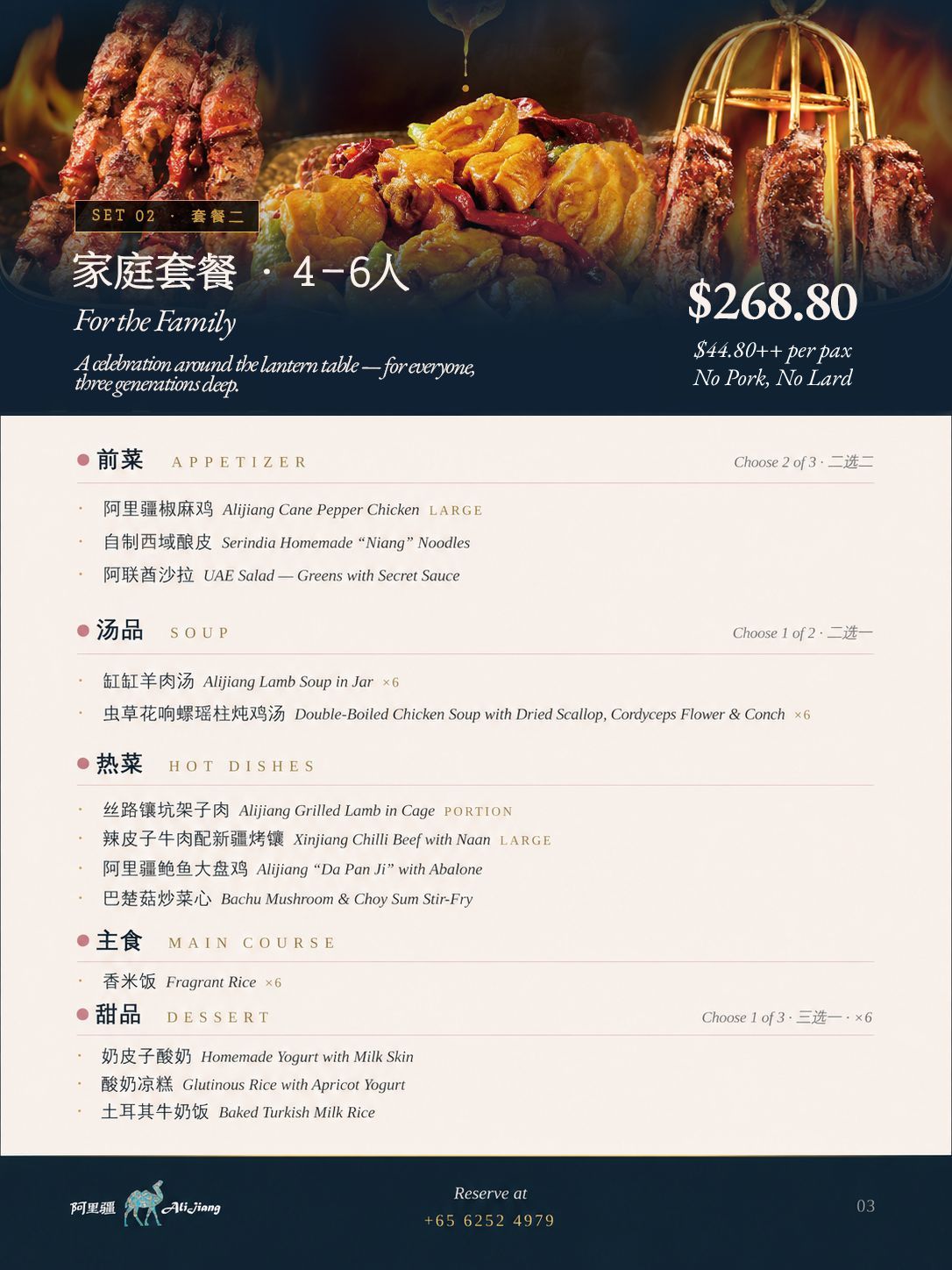 Parents' Day Set Menu – Family